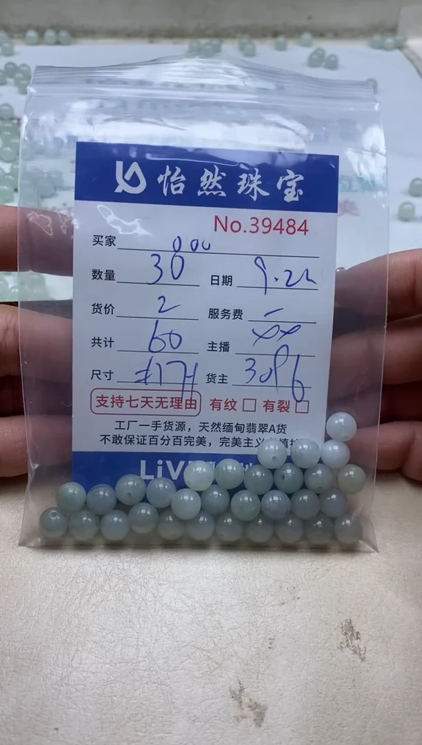 未镶嵌手链翡翠。**?单：39484