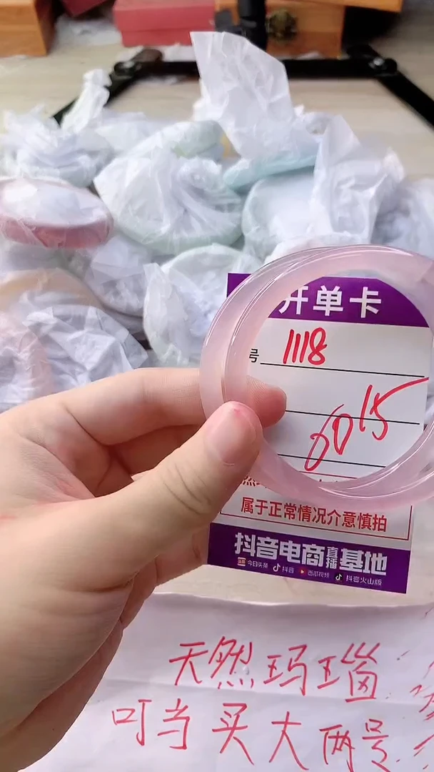 手镯玛瑙/玉髓未镶嵌1118