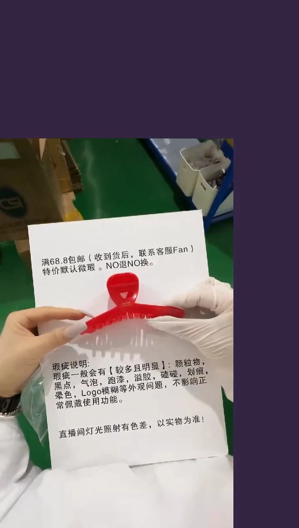 铜合金树脂红色鱼尾抓夹36