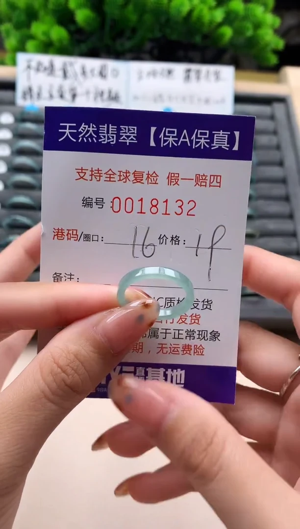 未镶嵌戒指翡翠天然  18132