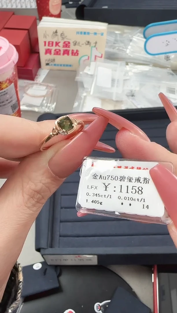 【闪购商品】碧玺戒指18K金镶嵌B2599908901631