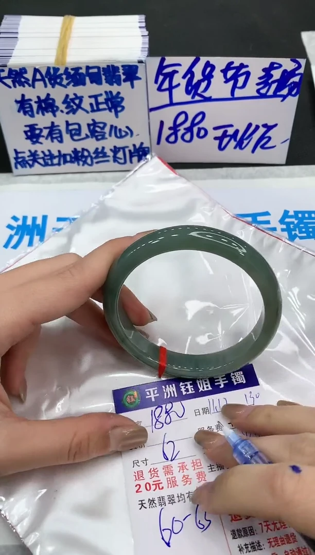 【闪购商品】翡翠手镯未镶嵌188018801880