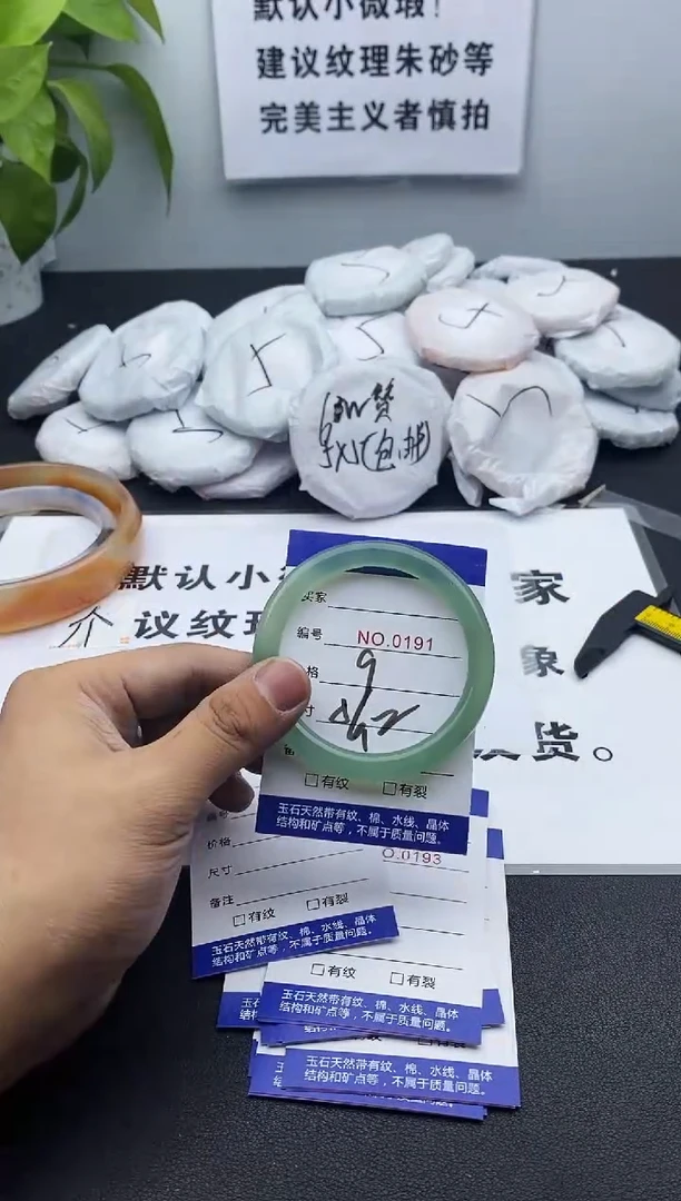 玛瑙/玉髓手镯未镶嵌191