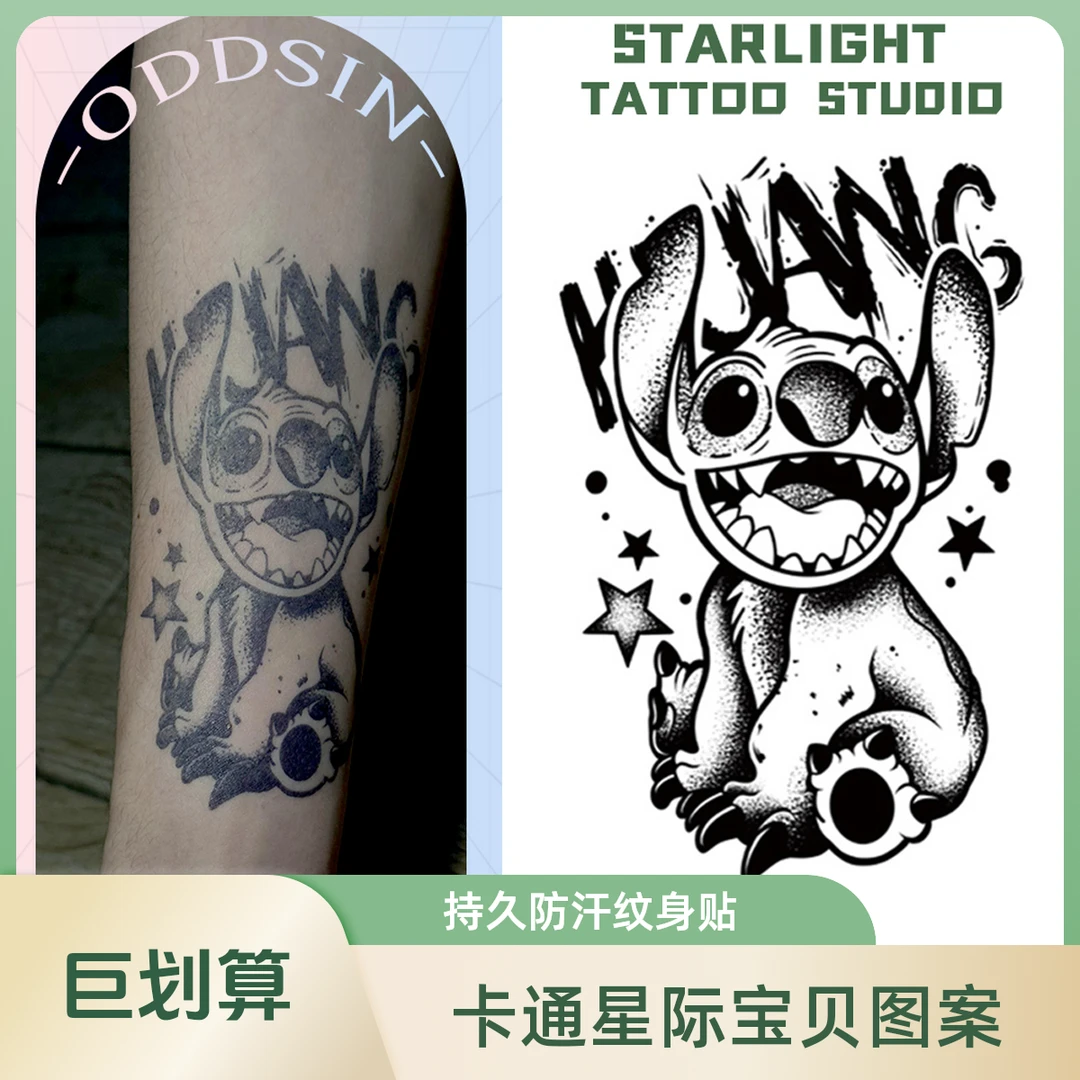 史迪仔4图案手背草本果汁纹身贴纸防水防搓不反光