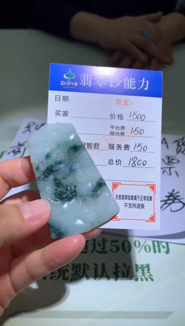 未镶嵌定制翡翠慌****~毛货-不退不换