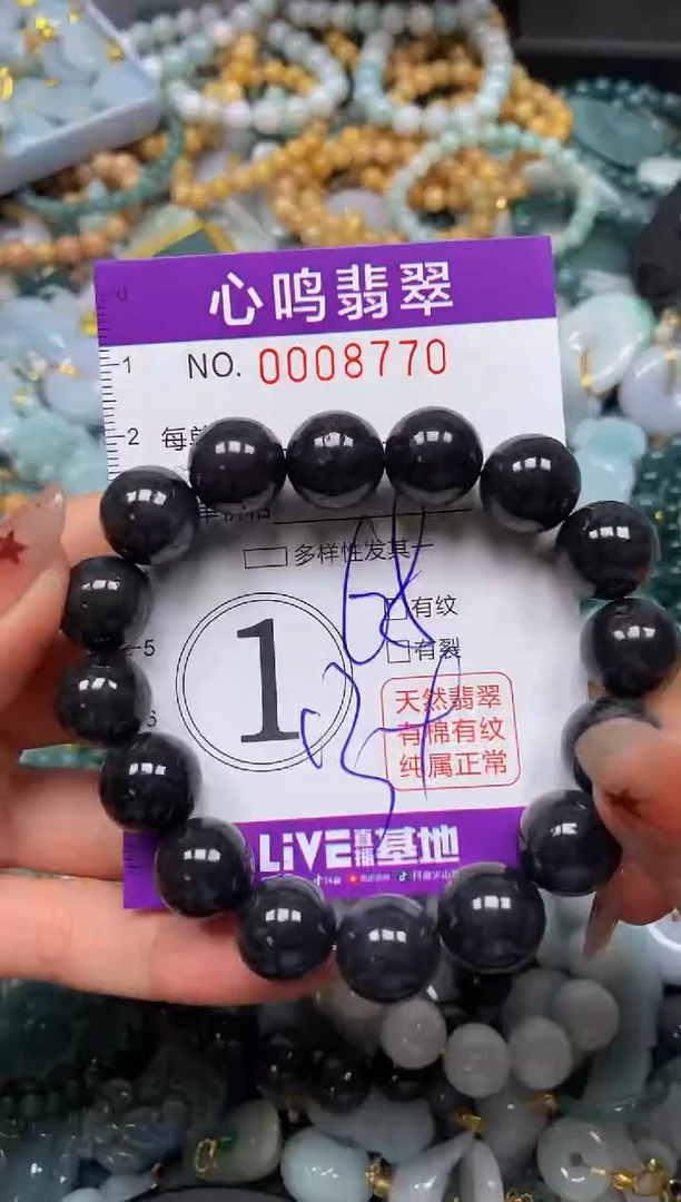 翡翠未镶嵌颈饰闪购008770