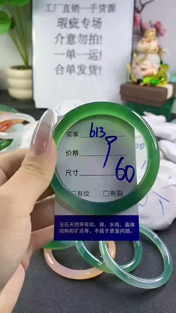 手镯玛瑙/玉髓未镶嵌613