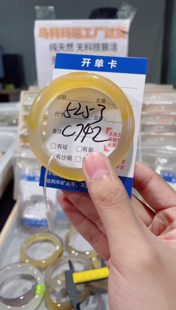 玛瑙/玉髓手镯合金深海玛瑙马料