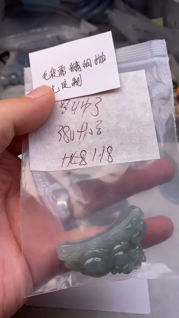 【闪购商品】定制翡翠未镶嵌毛货需精细抛光定制拍一发一