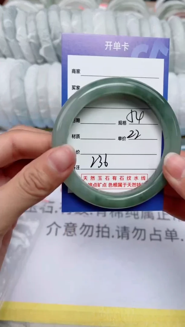 【闪购商品】石英质玉手镯未镶嵌236