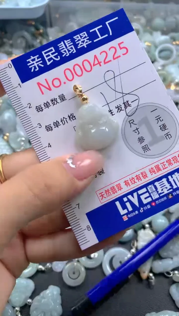 颈饰未镶嵌翡翠4225