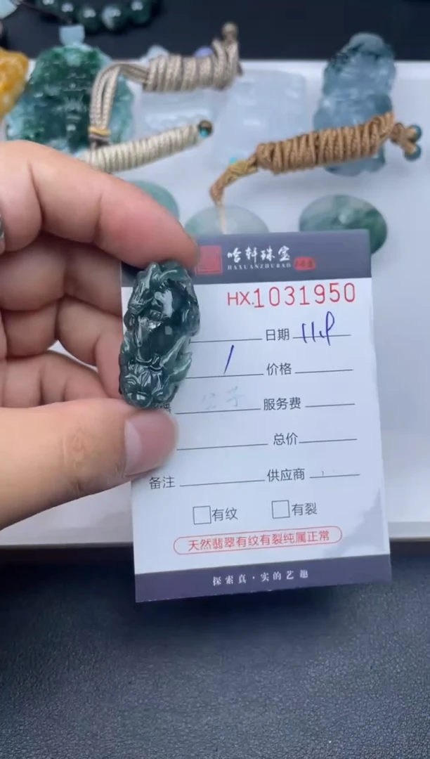 吊坠(不含链)未镶嵌翡翠哈轩  挂件1