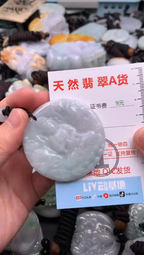 翡翠未镶嵌吊坠(不含链)1