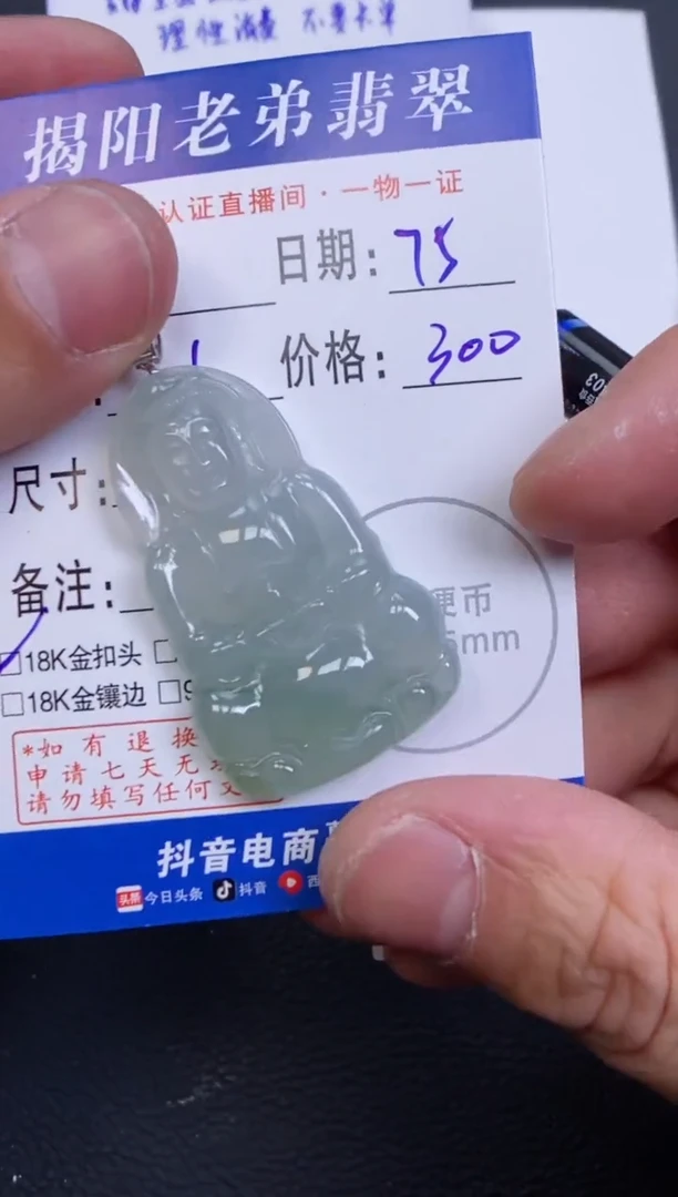 【闪购商品】翡翠颈饰18K金镶嵌多样性发其中一件
