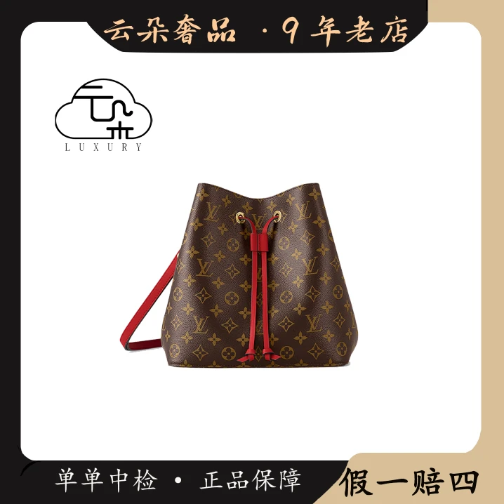 99新 LouisVuitton/路易威登 云朵奢品/LV水桶包 红色