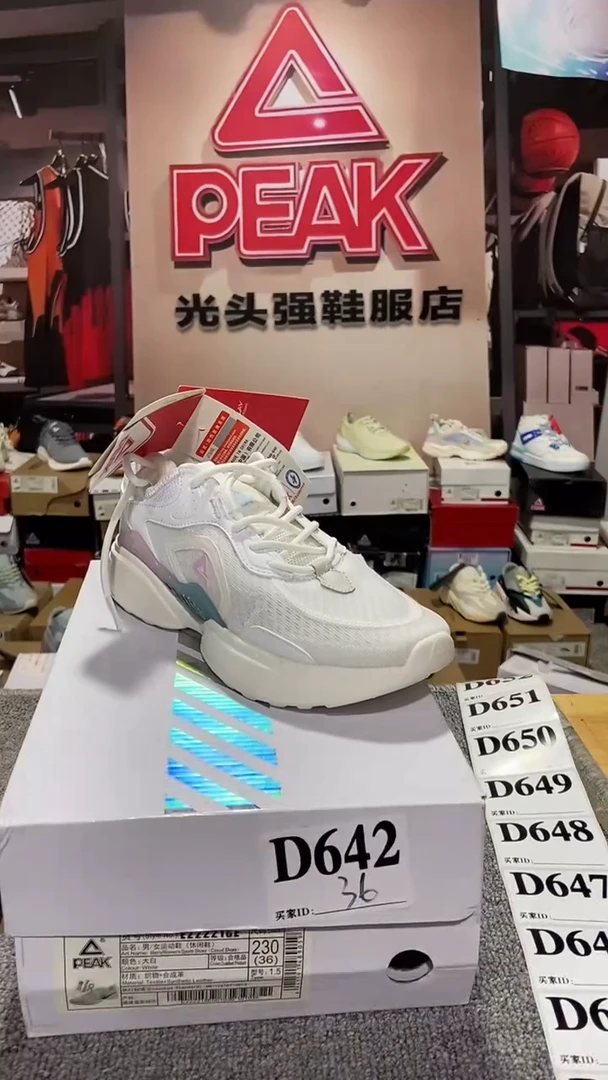正品匹克断码库存鞋36