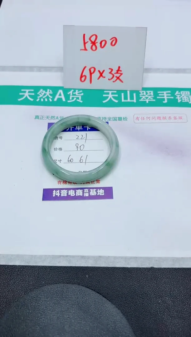 【闪购商品】石英质玉手镯未镶嵌221