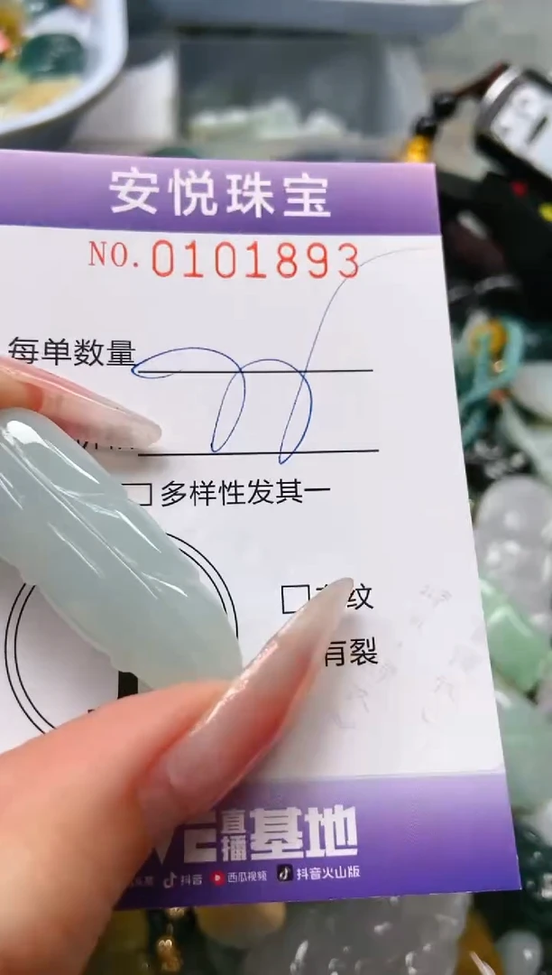 【闪购商品】翡翠颈饰未镶嵌闪购0101893