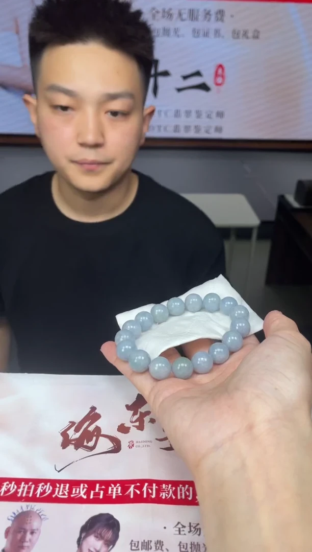 定制翡翠未镶嵌8-7HDJT0180390