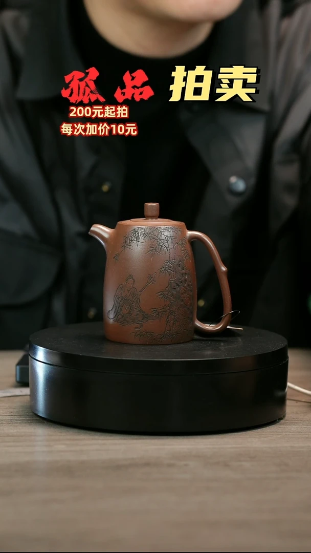 茶壶紫砂海*。H2481赵信军刻绘高井栏