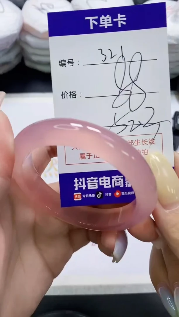 手镯玛瑙/玉髓未镶嵌321