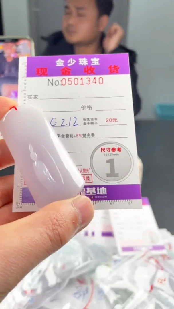 【闪购商品】定制翡翠未镶嵌毛货定制