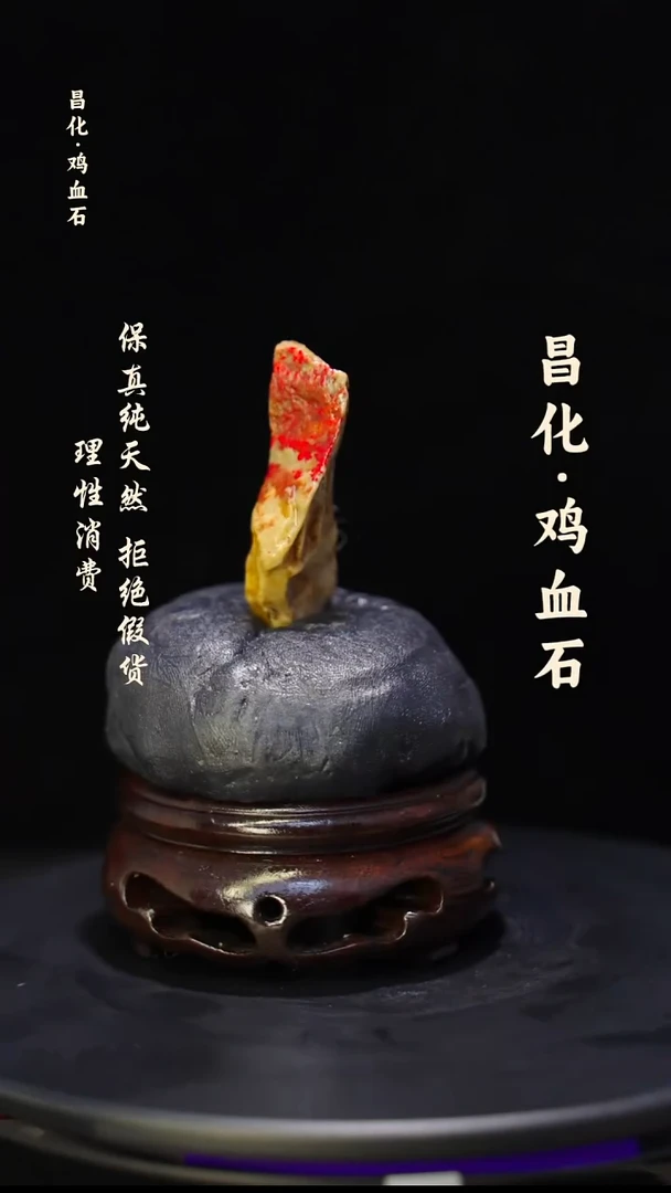 昌化石印石微瑕介意勿拍昌化鸡血石印章石料-kys