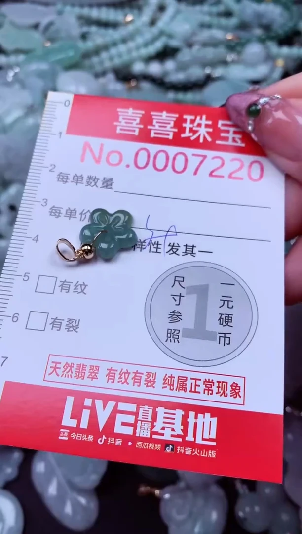 吊坠(不含链)未镶嵌翡翠7220