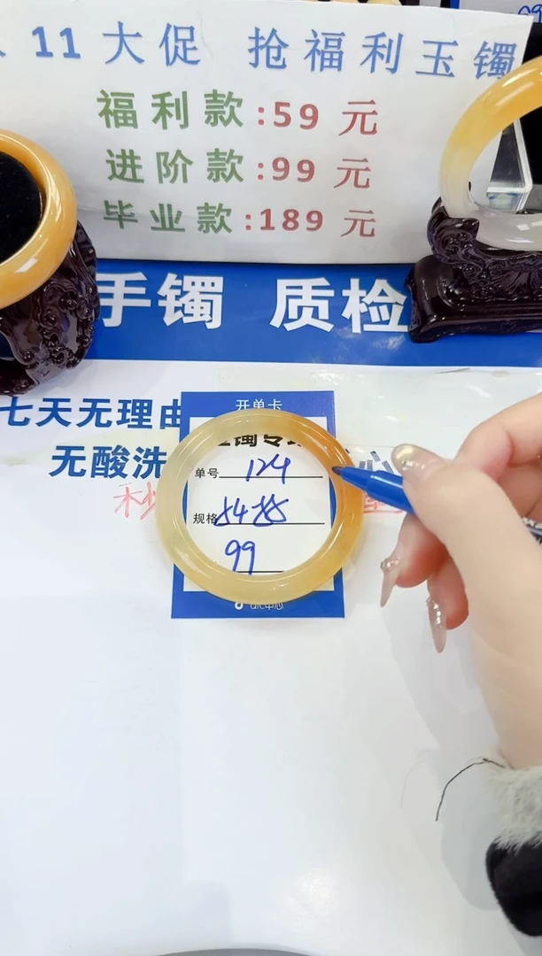 未镶嵌手镯石英质玉124