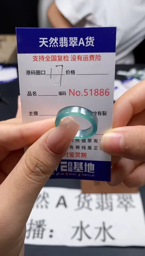 未镶嵌戒指翡翠天然A货翡翠1886