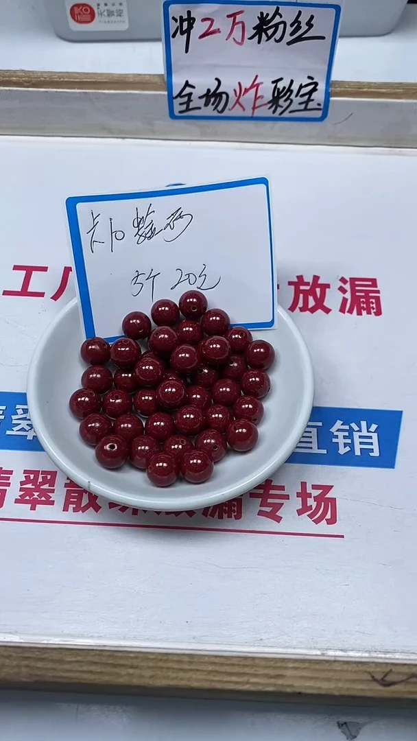 【闪购商品】玛瑙/玉髓散珠未镶嵌B1987紫 金砂10mm5个20元