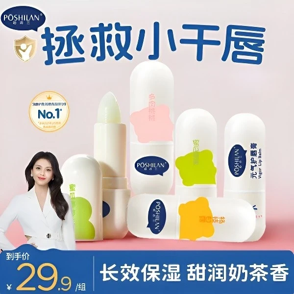 【刘涛推荐】戴可恩润唇膏保湿滋润补水护唇膏防干裂湿润滋养秋冬季