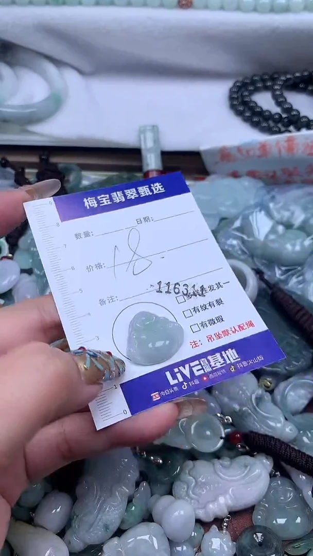 吊坠(不含链)未镶嵌翡翠1