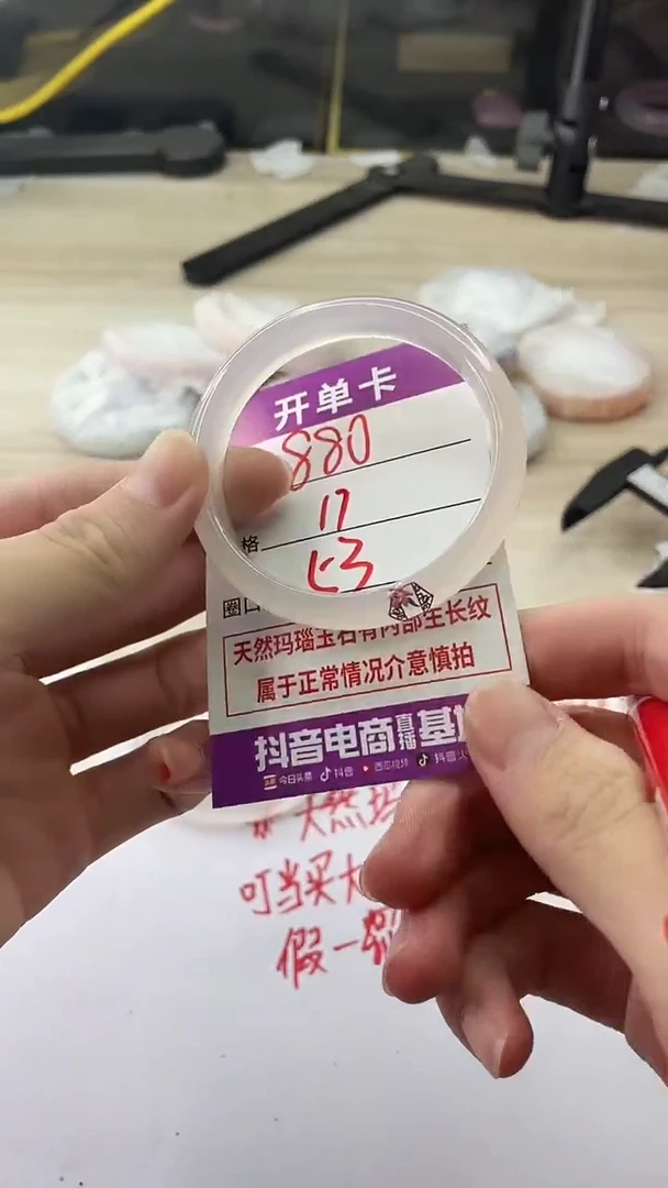 手镯玛瑙/玉髓未镶嵌880