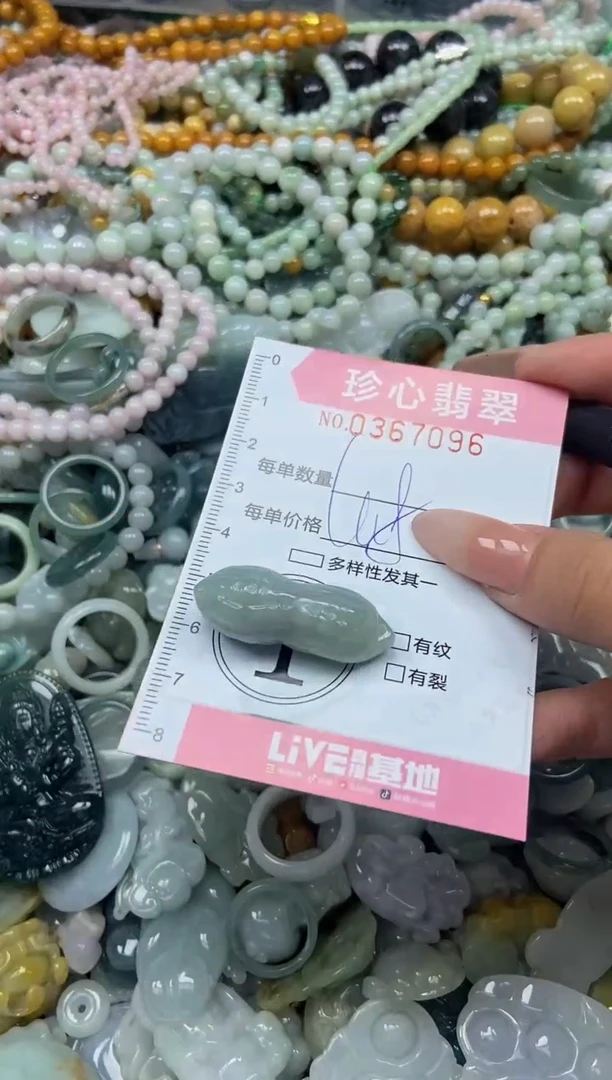 颈饰未镶嵌翡翠闪购0367096