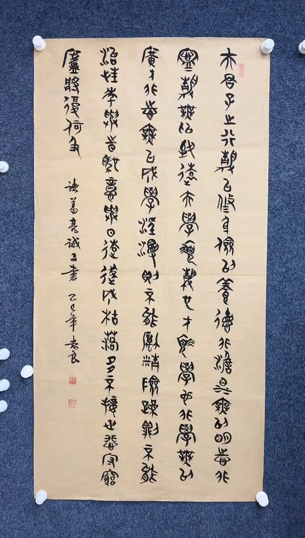 国画10.21zz-袁志良-不带国检证书-四尺书法