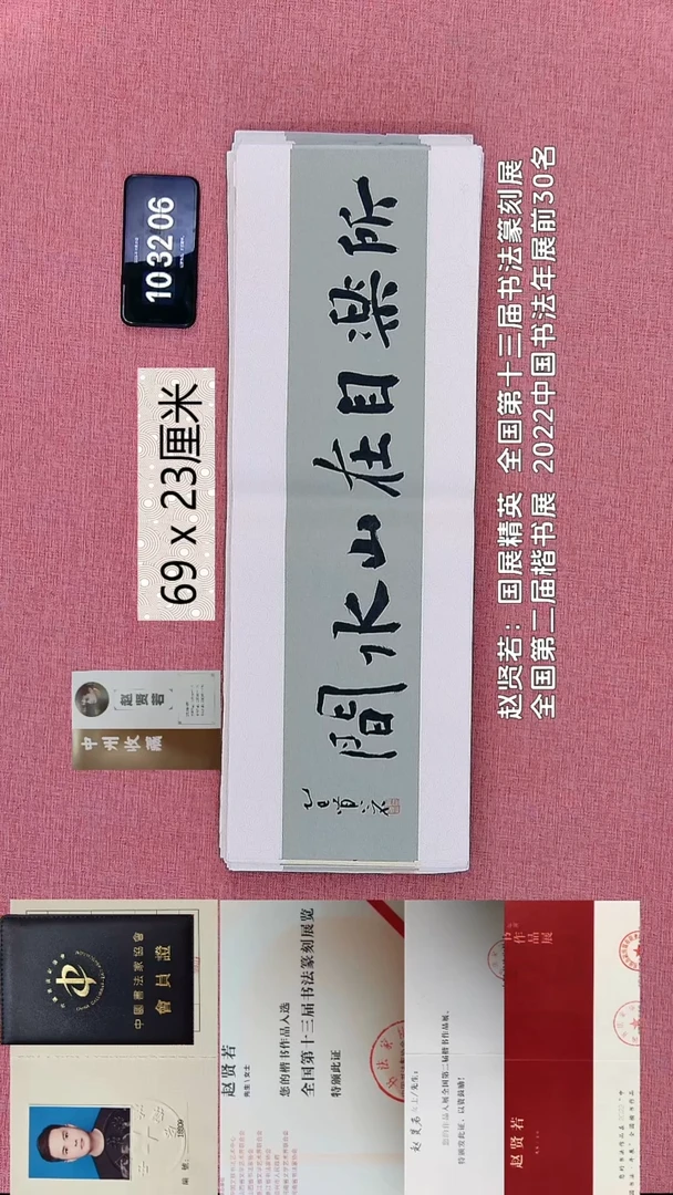 书法31    赵老师书法作品