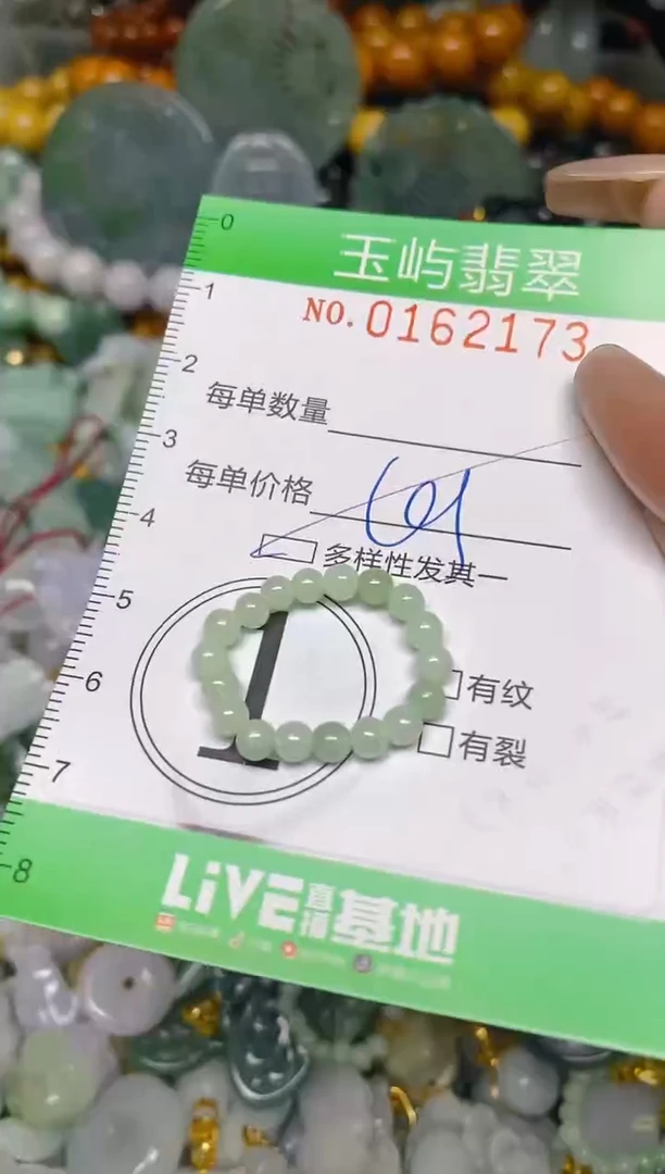 翡翠未镶嵌颈饰闪购0162173多样性发其一