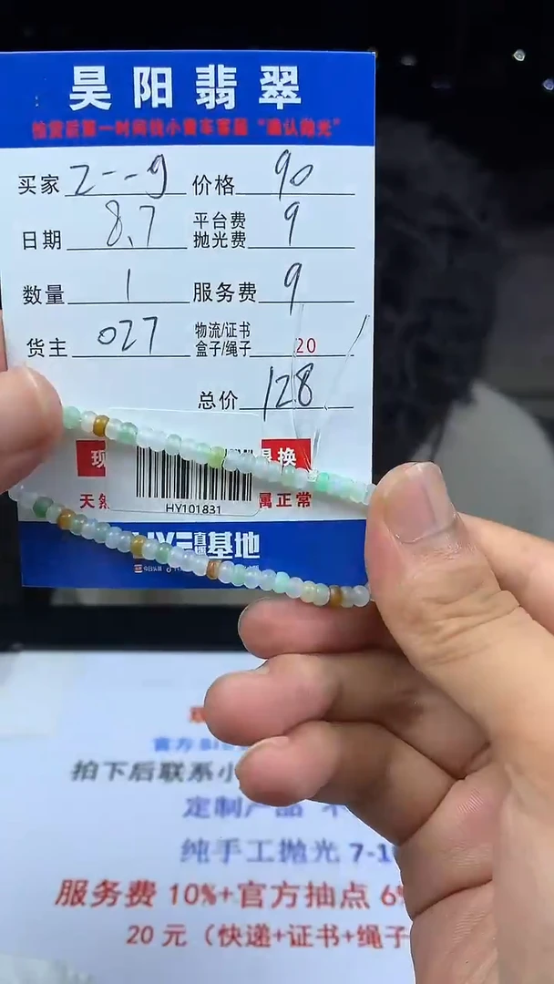 定制翡翠未镶嵌z***gHY101831