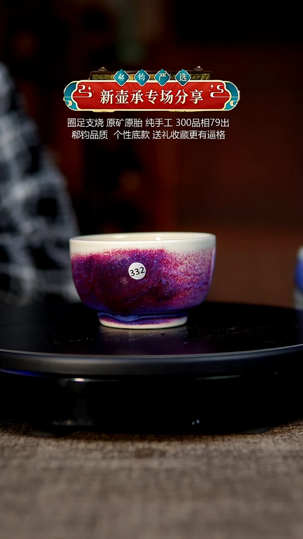 玉石釉杯子332150