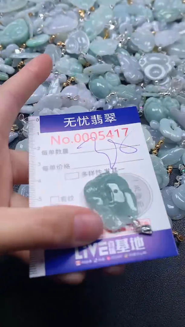 吊坠(不含链)未镶嵌翡翠5417