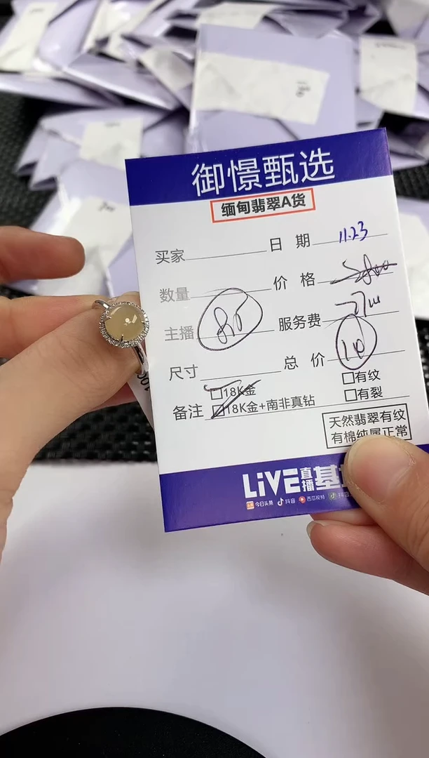 18K金镶嵌戒指翡翠86