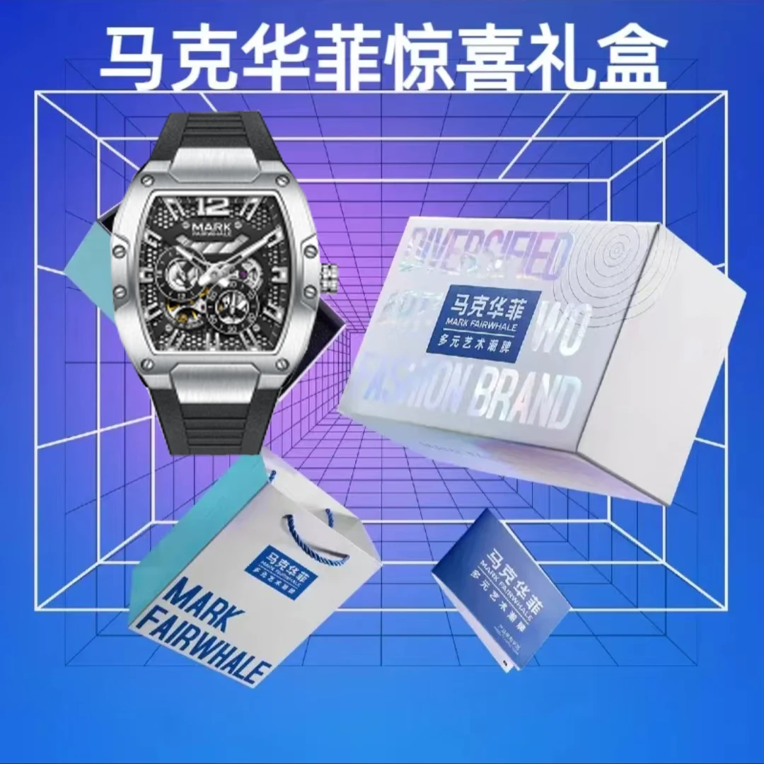 【福袋】马克华菲手表