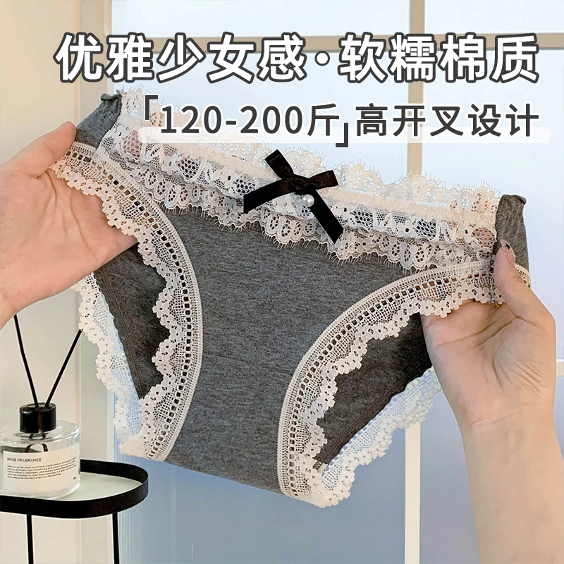 法式复古大码胖MM纯欲秋冬季薄款内裤女2026新款不夹臀三角裤