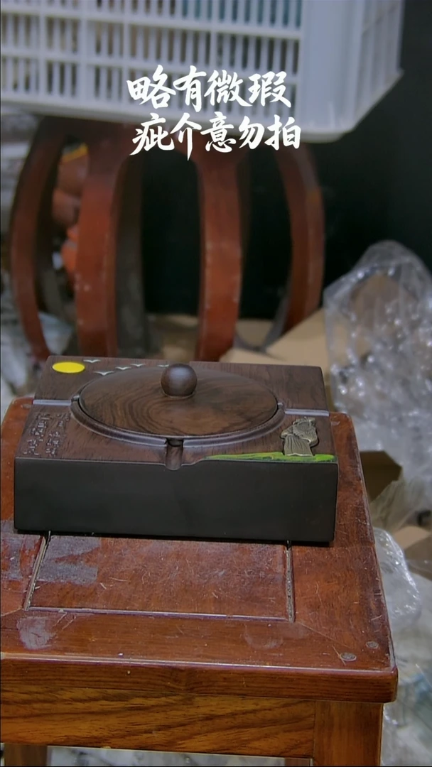 微瑕疵，介意勿拍.