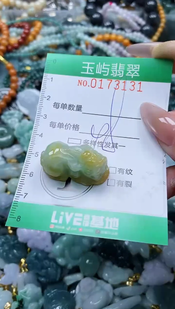 翡翠未镶嵌颈饰闪购0173131