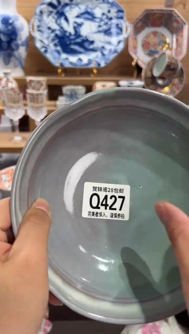 瓷片用*      Q427
