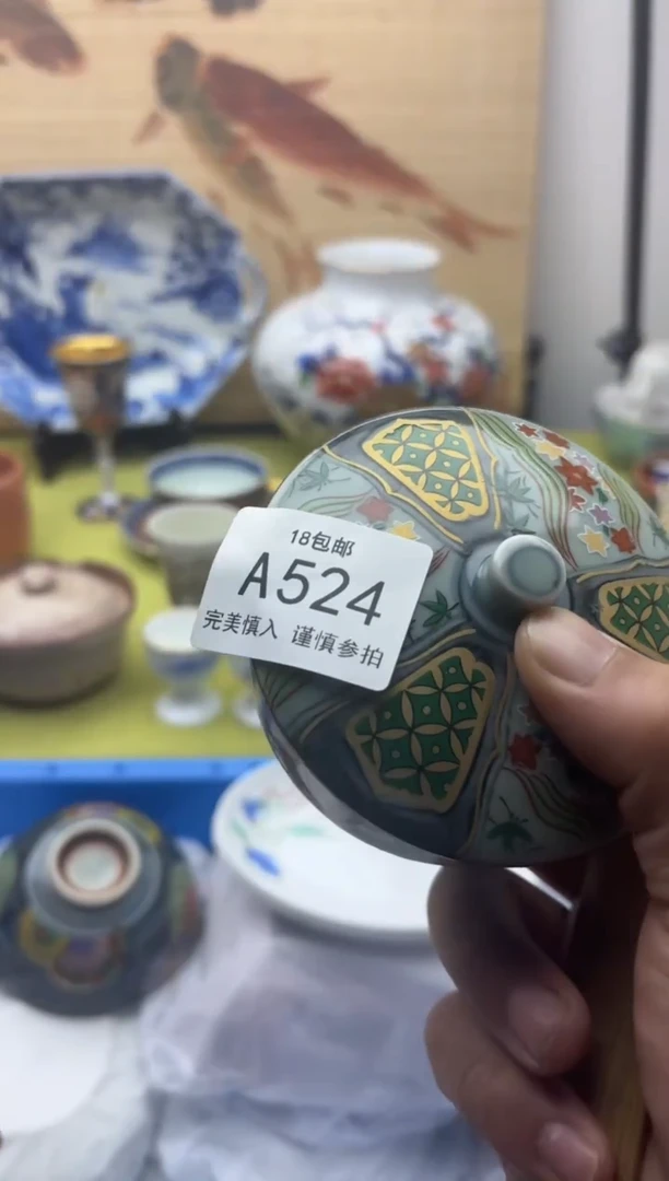 瓷片524   十八包邮