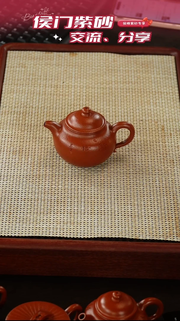 茶壶紫砂大红袍莲子