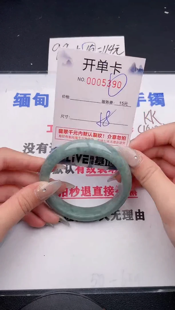 未镶嵌手镯翡翠90